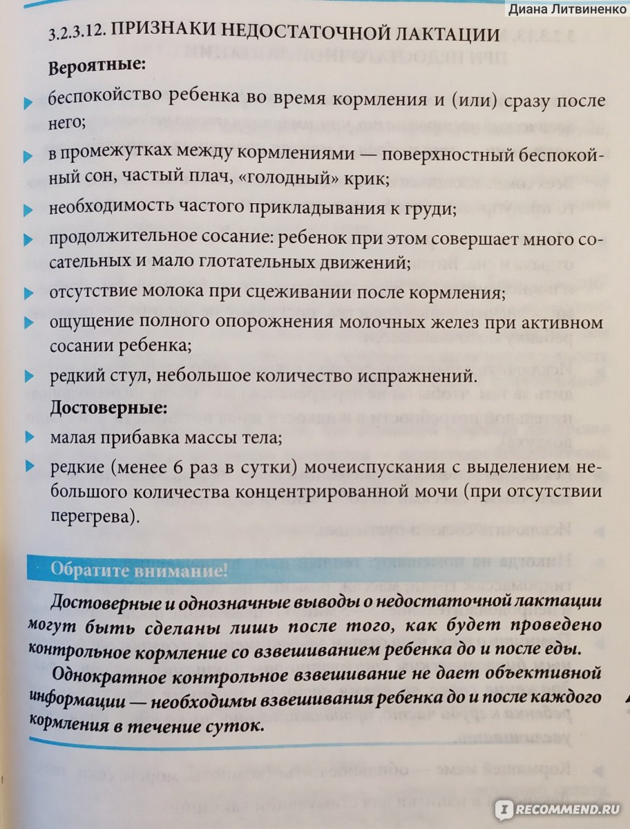 Грудное (естественное) вскармливание - «Про позднее прикладывание, нехватку  молока и докормы, молокоотсос, бессонные ночи и отлучение в 1, 4 💕 ПЛЮСЫ  ЕСТЬ, несмотря ни на что 💕 » | отзывы