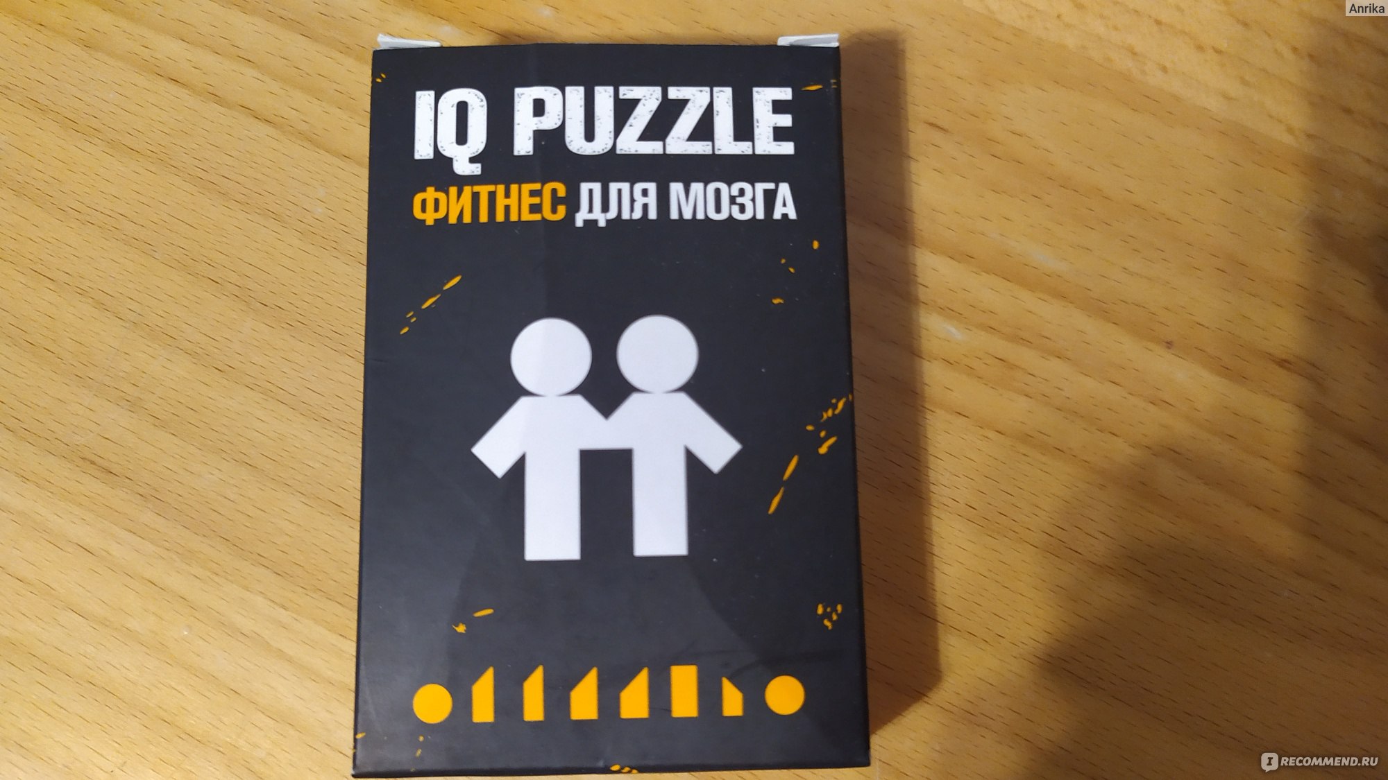 IQ Puzzle 