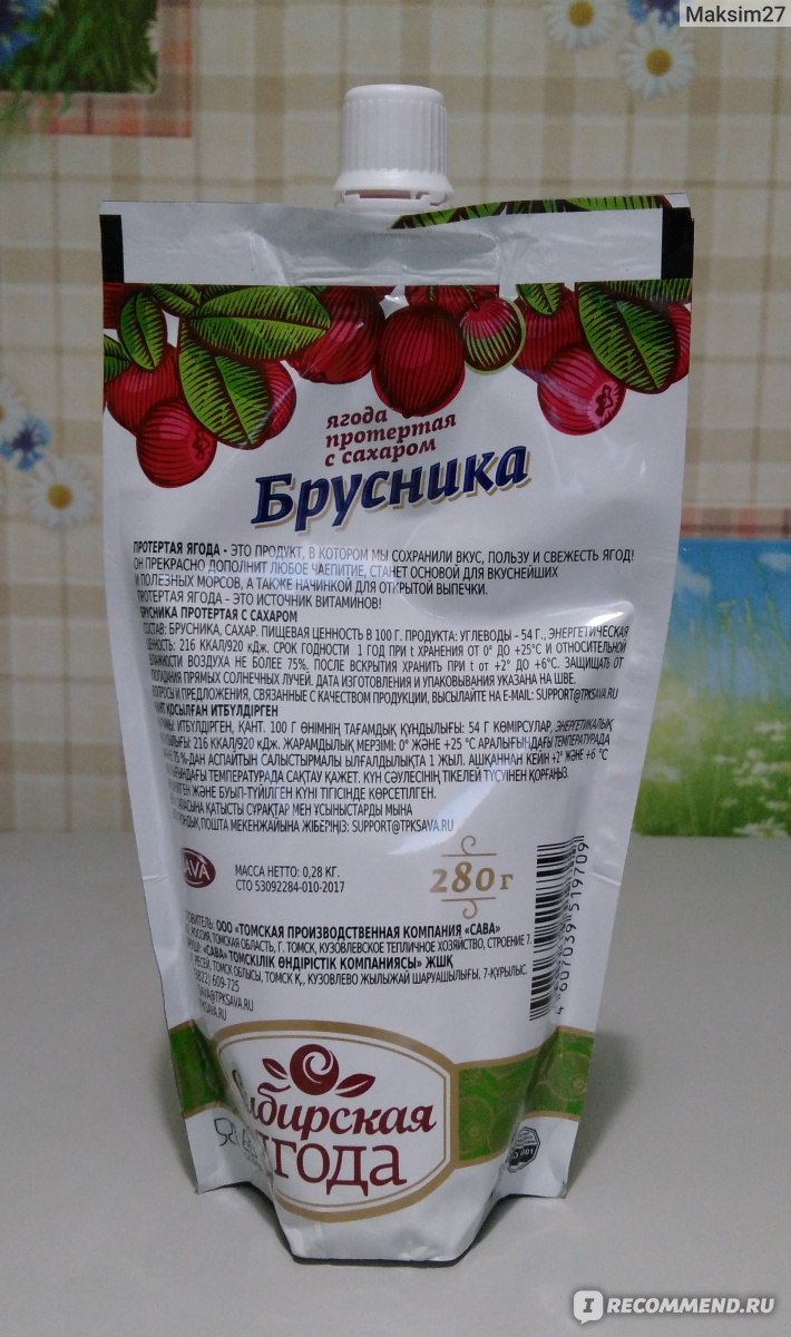Ягода Сибирская Брусника протёртая с сахаром - «Самое лучшее варенье,  вообще без добавок, по низкой цене, или даже со скидкой!» | отзывы