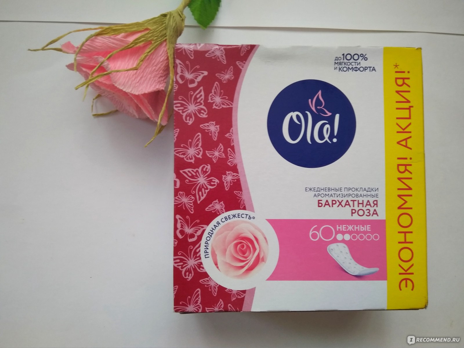 как часто менять ежедневные прокладки. ежедневки марки. ежедневки. впитываемость прокладок в мл. ежедневные прокладки 4 капли.