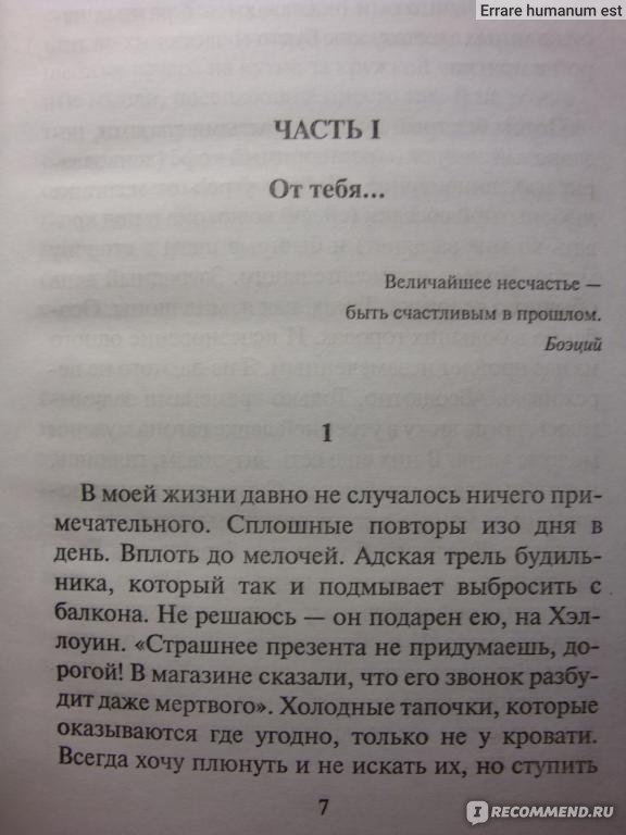 Читать книгу: «Рецепты счастья. Дневник восточного кулинара (сборник)»