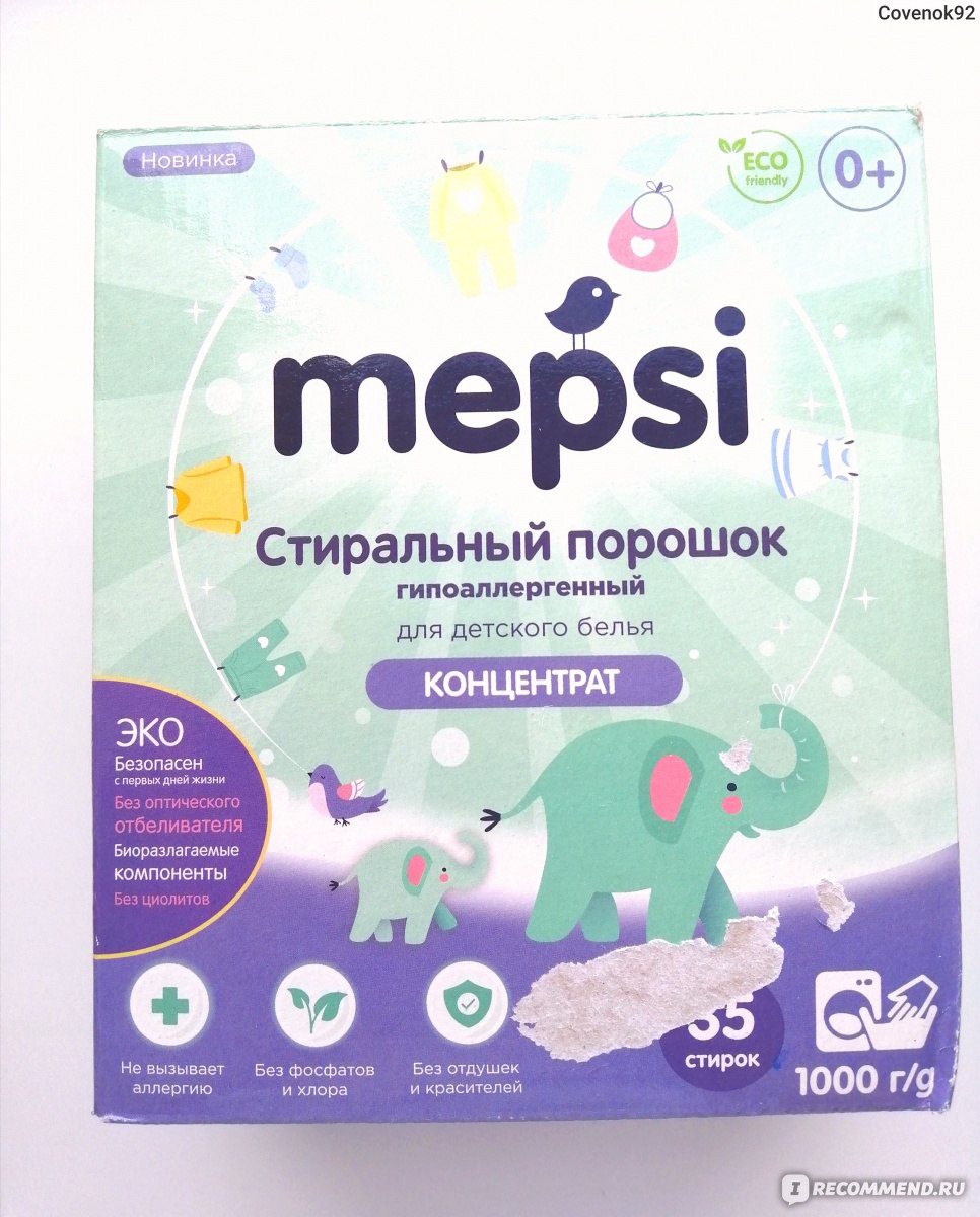 Стиральный порошок MEPSI для детского белья 1 кг. Концентрат - «Mepsi ...