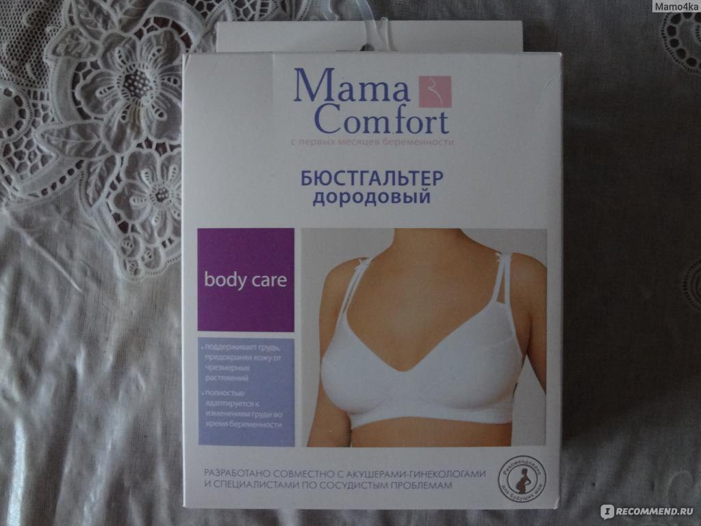 Бюстгальтер для беременных Mama comfort - «Ничего особенного, но вполне  удобно.» | отзывы