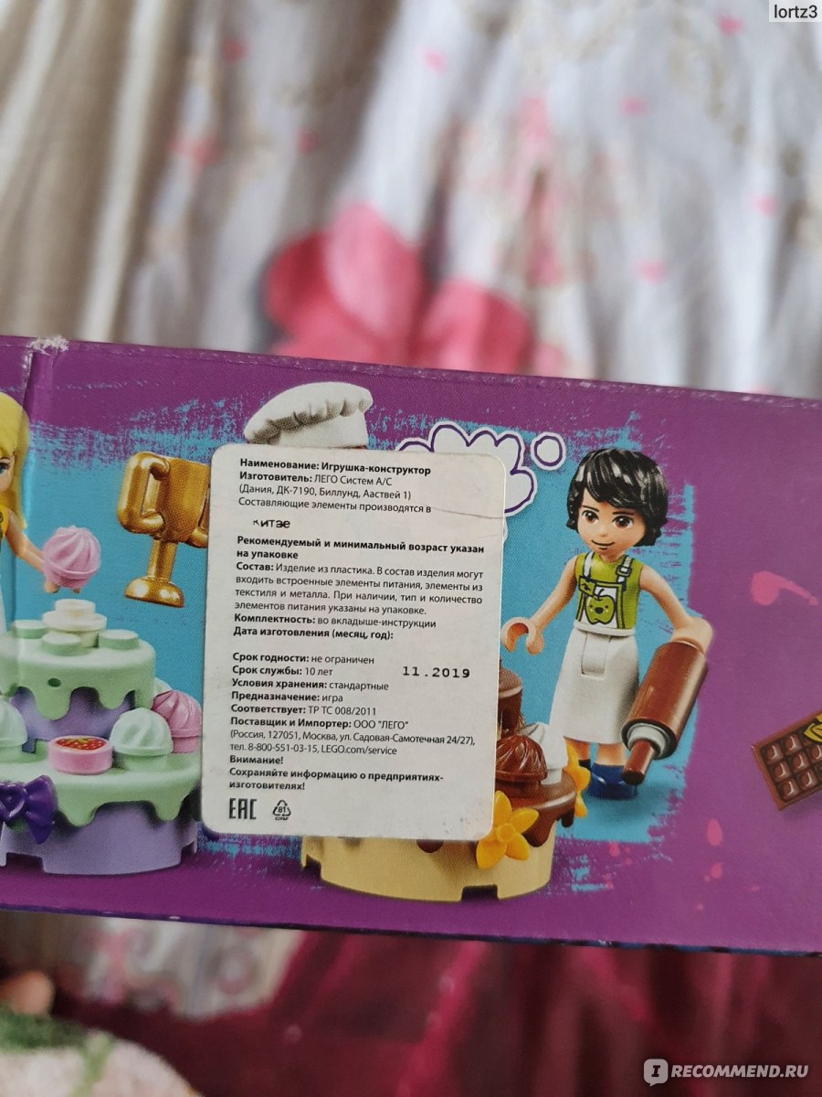 Lego Friends Конструктор Соревнование кондитеров 41393 - «Хочешь отвлечь ребёнка? Купи лего и будет тебе счастье» | отзывы