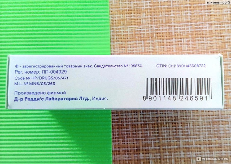 Обезболить сильнее кеторола. Порядок отпуска кеторола в аптеке. Кеторол экспресс штрихкод. Кеторол рецепт. Кеторола экспресс пластинка.