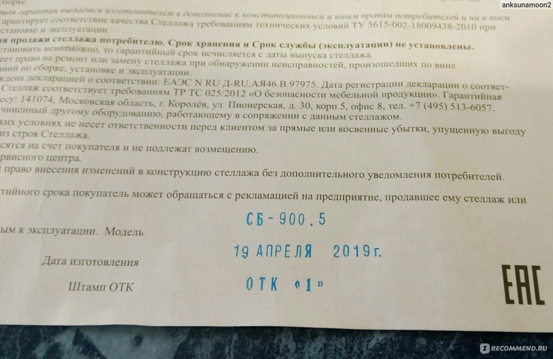 Стеллаж бытовой optimus моделей сб 650 сб 800 сб 900