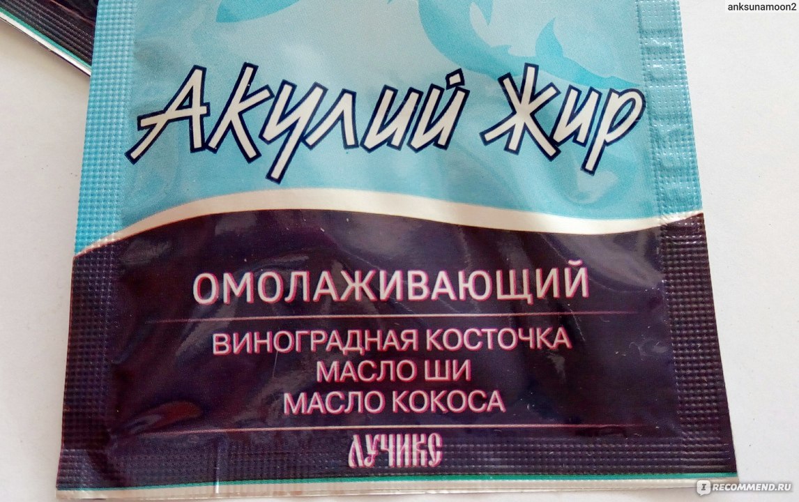 Скраб для лица Акулья сила Омолаживающий - «Рассказываю о скрабе, разбираю  состав и объясняю, зачем нужен жир акулы)» | отзывы