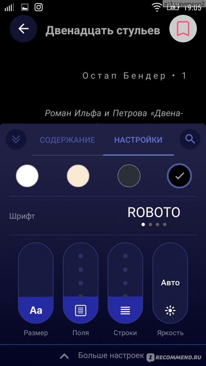 Компьютерная программа eBoox: читалка книг в формате fb2, epub, mobi и др.  для Android. - «Удобная и бесплатная читалка, которую можно покормить, как  котика)» | отзывы