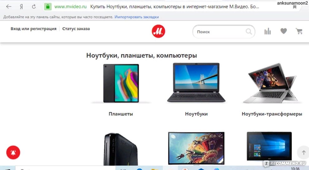 Ноутбук Цена М Видео Нижневартовск