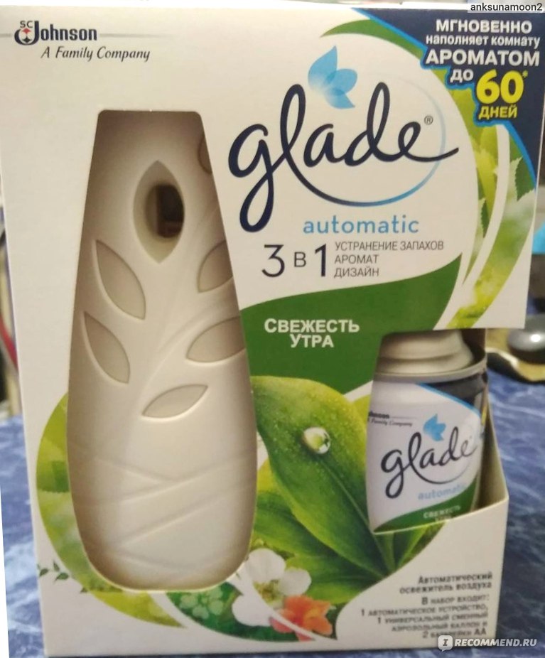 Ароматизатор glade