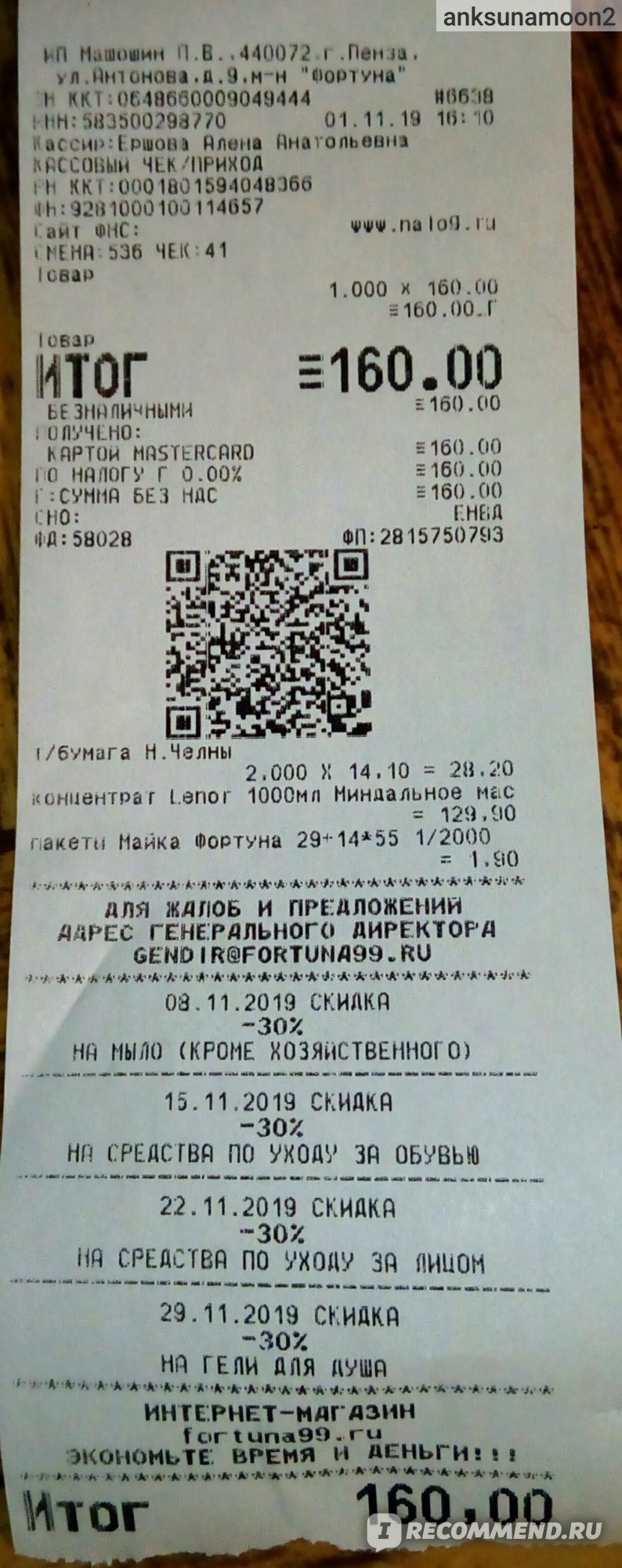Fortuna99 Ru Интернет Магазин Заказать Товар