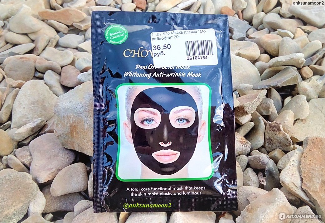 Маска-пленка для кожи лица Molibaobei Антивозрастная Whitening Anti-wrinkle Mask