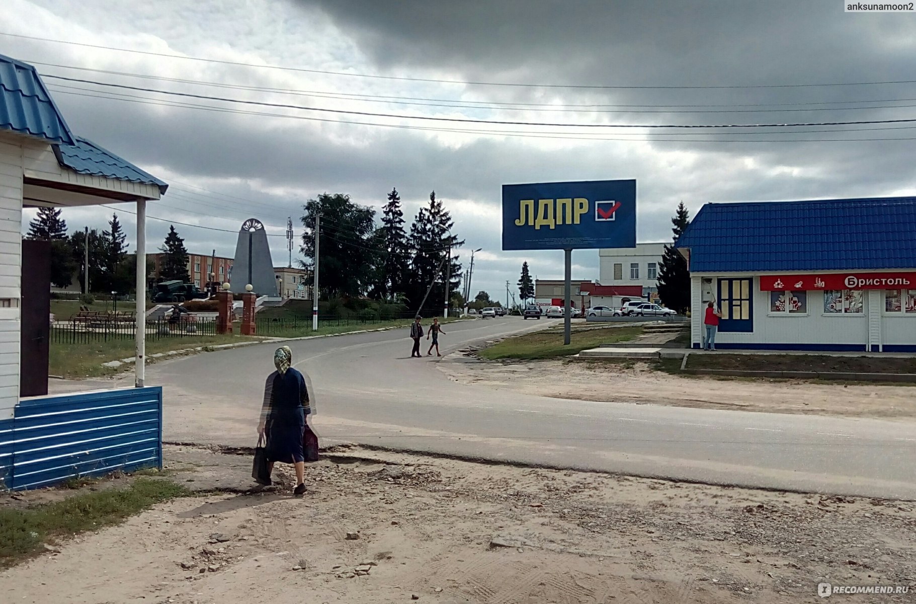 Сквер Центральный в с. Русский Камешкир Городищенского района Пензенской  области - «Изуродованный архитектурный памятник VS ремонт сквера за 5  миллионов. Красиво и грустно, но это участь большинства старых деревень  губернии.» | отзывы