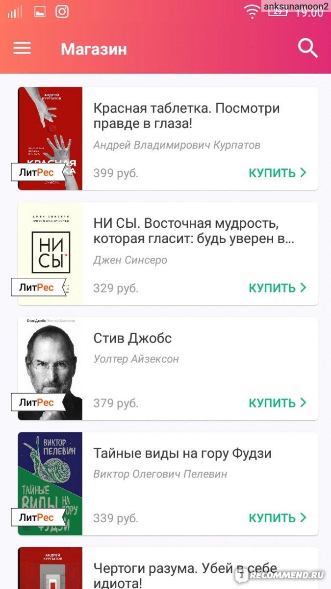 Компьютерная программа eBoox: читалка книг в формате fb2, epub, mobi и др.  для Android. - «Удобная и бесплатная читалка, которую можно покормить, как  котика)» | отзывы