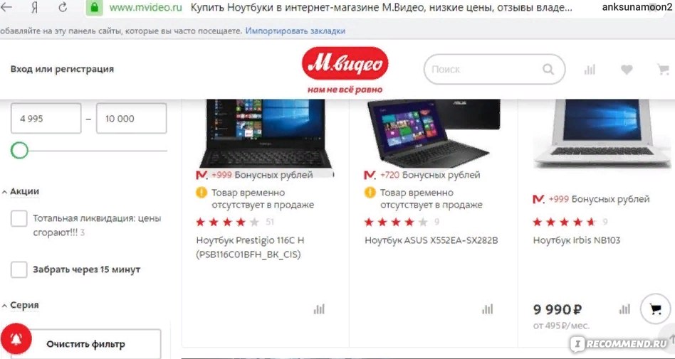 М Видео Ноутбуки Цены Москва