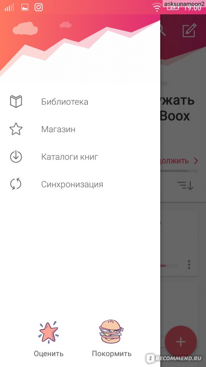 Компьютерная программа eBoox: читалка книг в формате fb2, epub, mobi и др.  для Android. - «Удобная и бесплатная читалка, которую можно покормить, как  котика)» | отзывы