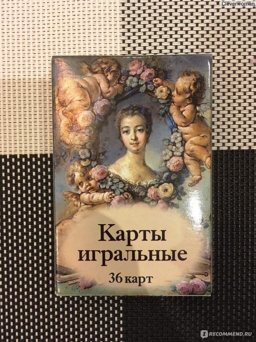 Карты игральные Дворцовые тайны, с пластиковым покрытием, 36шт. 9х6см,  бумага, 538-046 - «Красиво оформленная колода» | отзывы