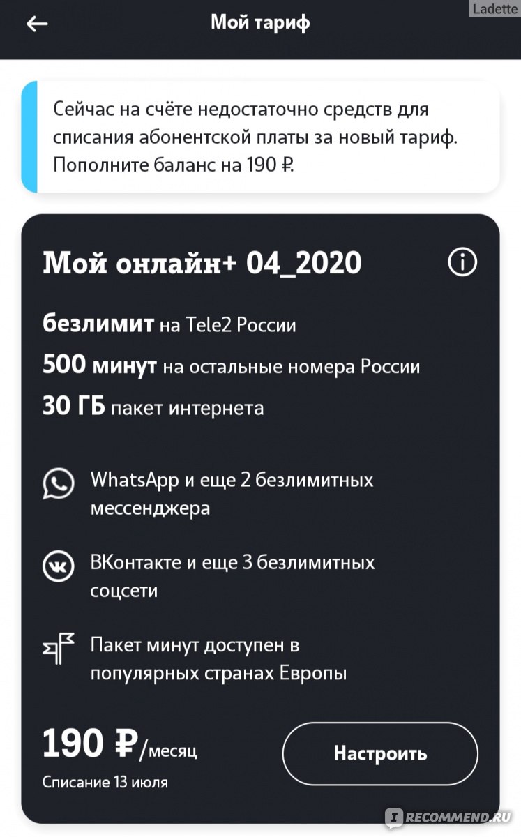 Оператор мобильной связи Tele2 / Теле2 - «Хотела уйти, но Теле2 предложил  мне условия, от которых не смогла отказаться 📱 ПлачУ за связь 133,5₽ в  месяц в 2023 📱 Как получить скидку