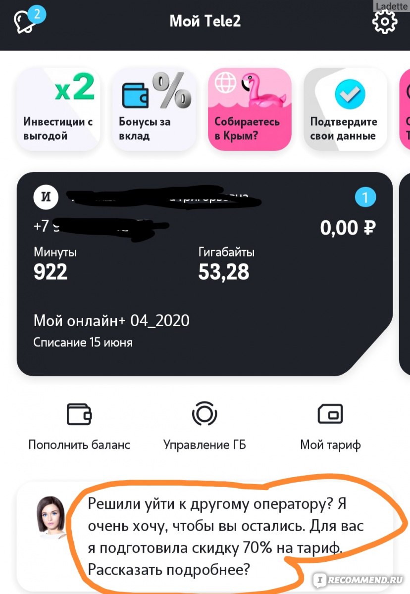 Оператор мобильной связи Tele2 / Теле2 - «Хотела уйти, но Теле2 предложил  мне условия, от которых не смогла отказаться 📱 ПлачУ за связь 133,5₽ в  месяц в 2023 📱 Как получить скидку