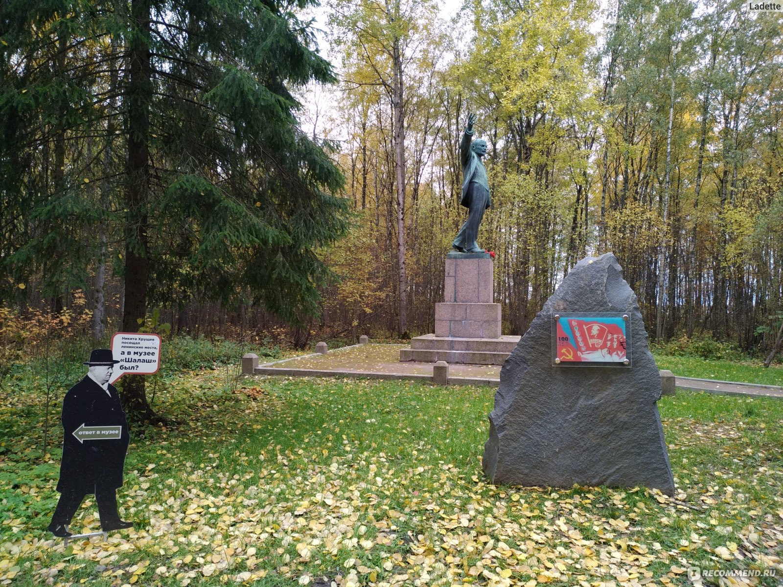 Ленин живет в шалаше. Музей шалаш Ленина в Сестрорецке. Музей шалаш Ленина в разливе. Шалаш Ленина Сестрорецк. Музей "шалаш в.и.Ленина" в разливе (Сестрорецк)..