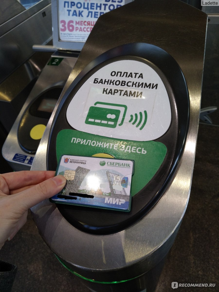 Проходим В Магазин Метро Без Карты