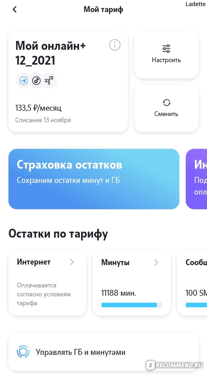 Оператор мобильной связи Tele2 / Теле2 - «Хотела уйти, но Теле2 предложил  мне условия, от которых не смогла отказаться 📱 ПлачУ за связь 133,5₽ в  месяц в 2023 📱 Как получить скидку