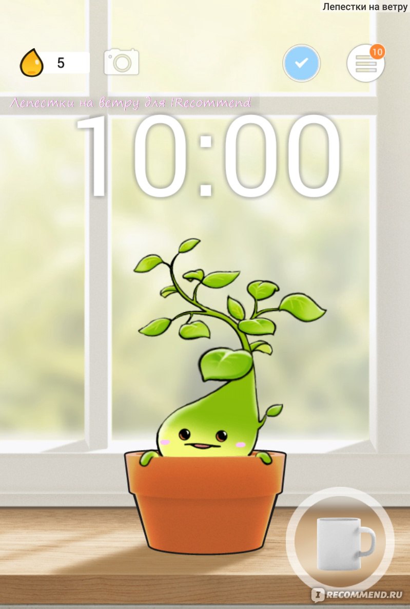 Plant Nanny - «Милое приложение, призванное помогать пить больше воды в  день - помогает ли на самом деле? Простой способ его 