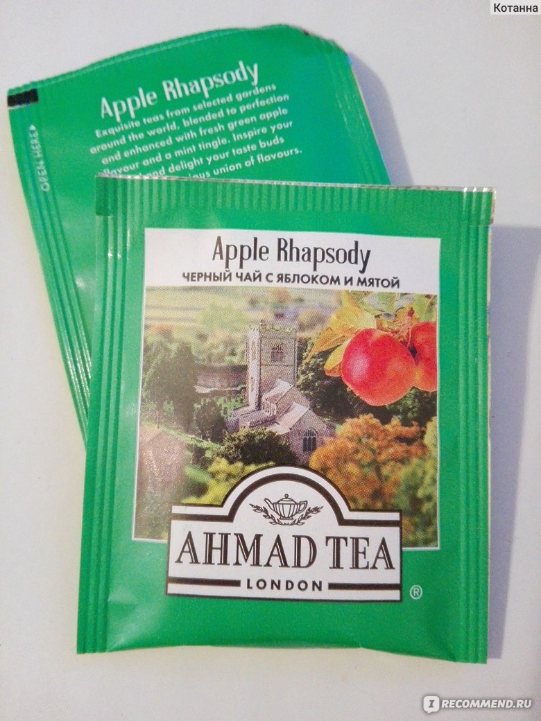 Чай мяты отзывы. Apple Rhapsody чай Ahmad Tea. Чай Ахмад яблочная рапсодия. Ахмад с яблоком и мятой. Чай с яблоком и мятой в пакетиках.