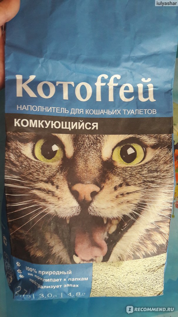 Котофей наполнитель для кошачьего туалета комкующийся