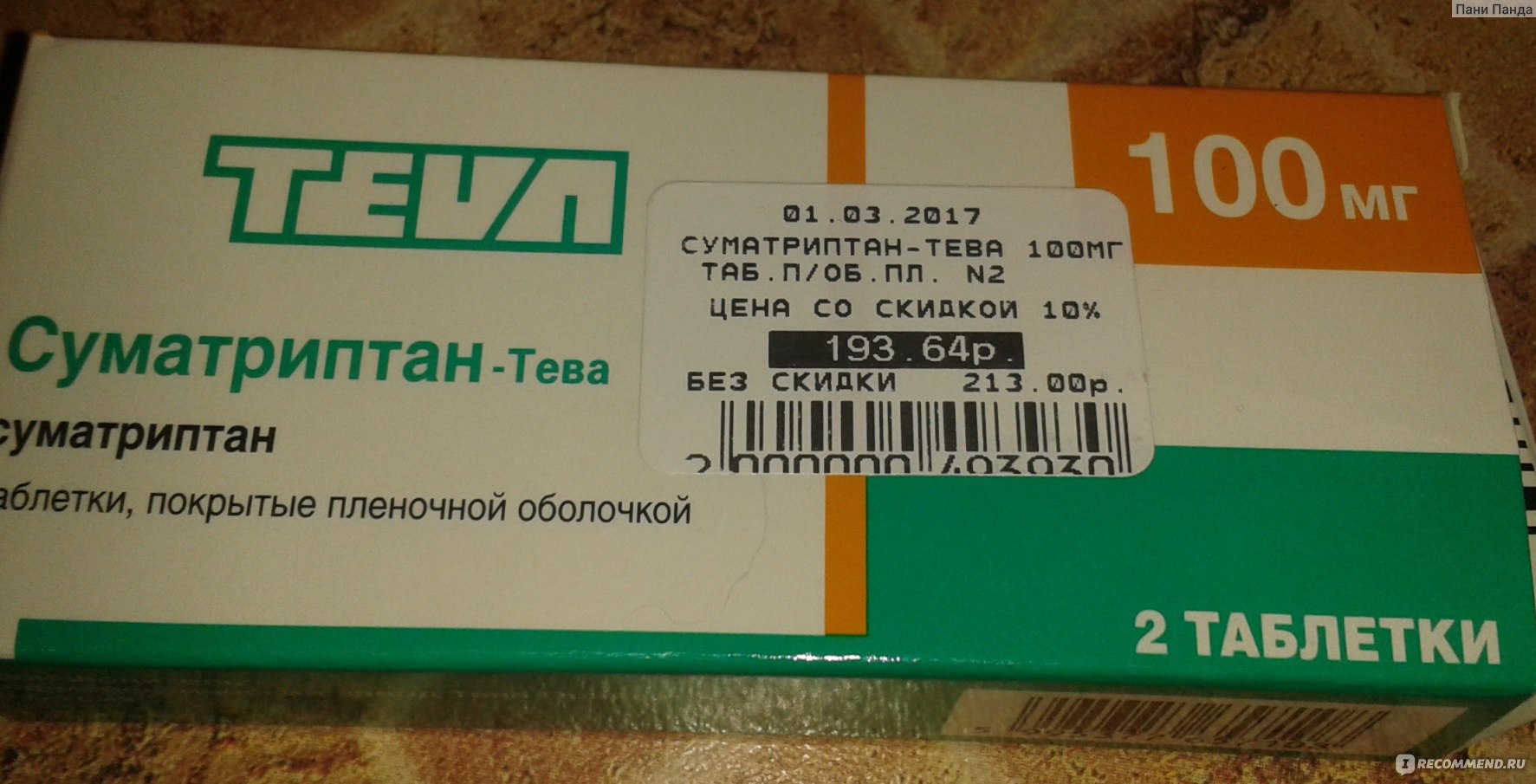 Суматриптан тева 100. Суматриптан Тева 50 мг. Суматриптан Тева 100 мг. Таблетки от мигрени Тева.