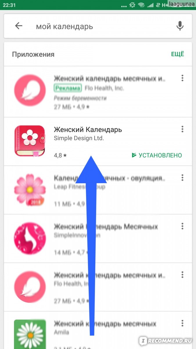 Женский календарь