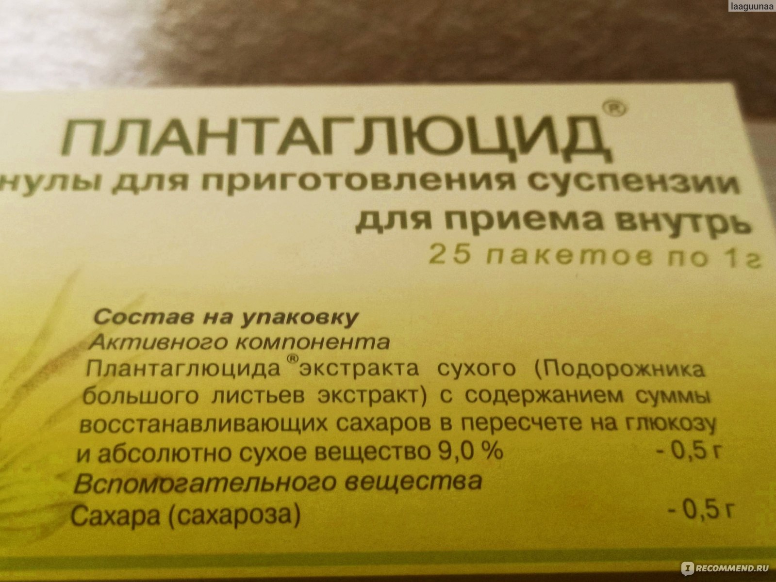 Спазмолитическое средство Вифитех Плантаглюцид - «💊 Плантаглюцид помог  повысить аппетит ребёнку 👍» | отзывы