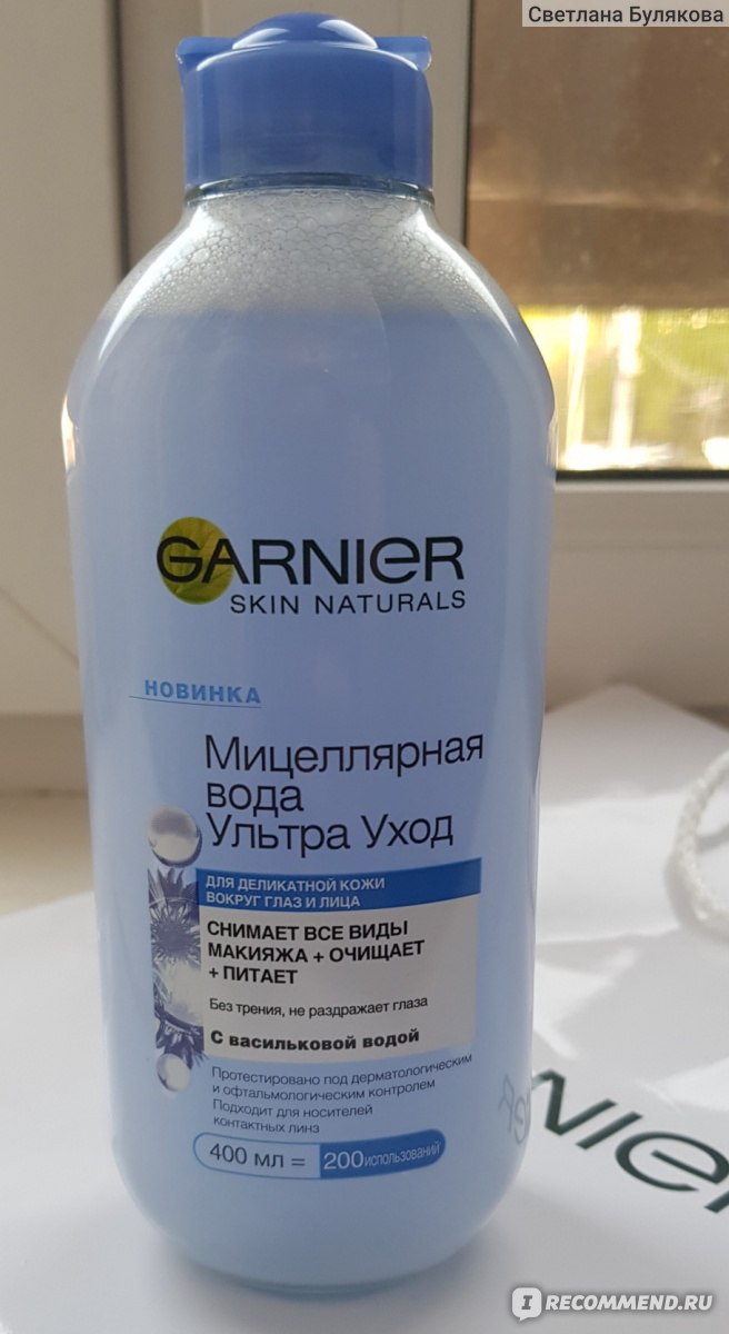 Мицеллярная вода Garnier Ультра Уход для деликатной кожи вокруг глаз и ...