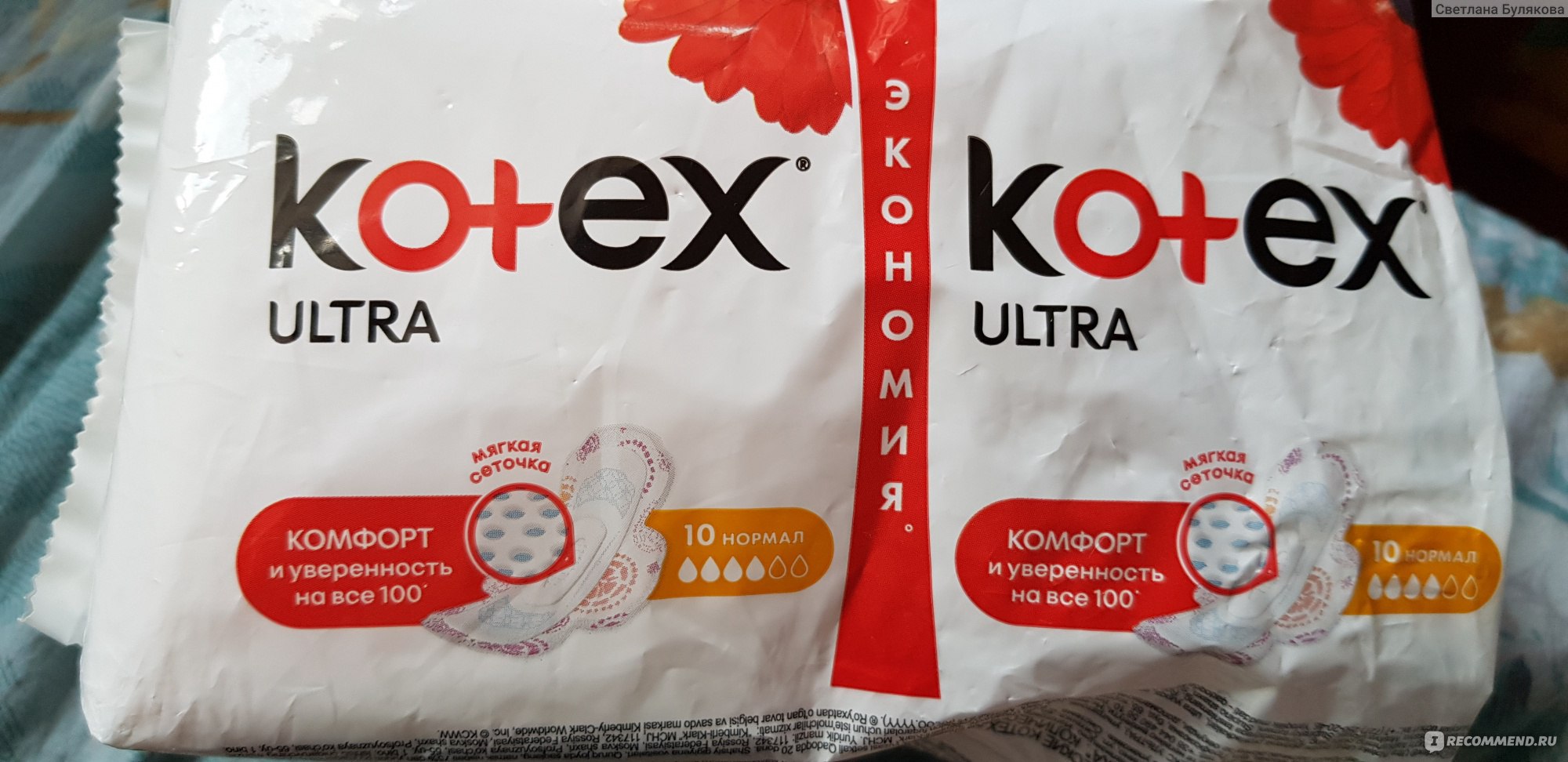 Прокладки Kotex Ultra - «Комфорт и уверенность ( ну по крайней мере для  меня )» | отзывы