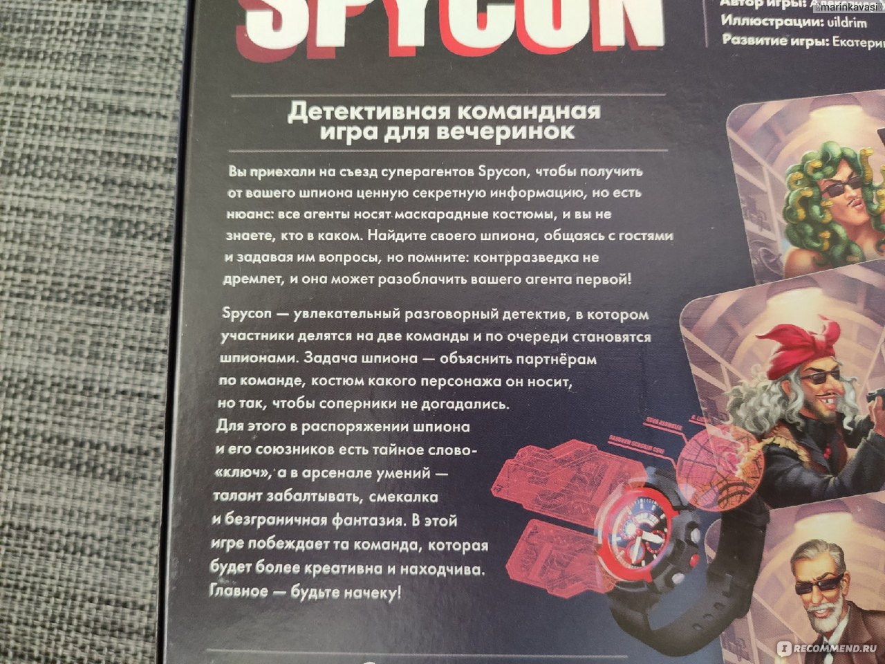 Настольная игра Hobby World Spycon - «Главное – будьте начеку! ☆ Победит  команда более креативная и находчивая » | отзывы