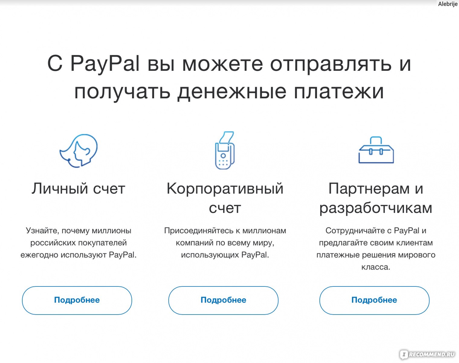 можно ли с paypal перевести деньги на стим фото 83