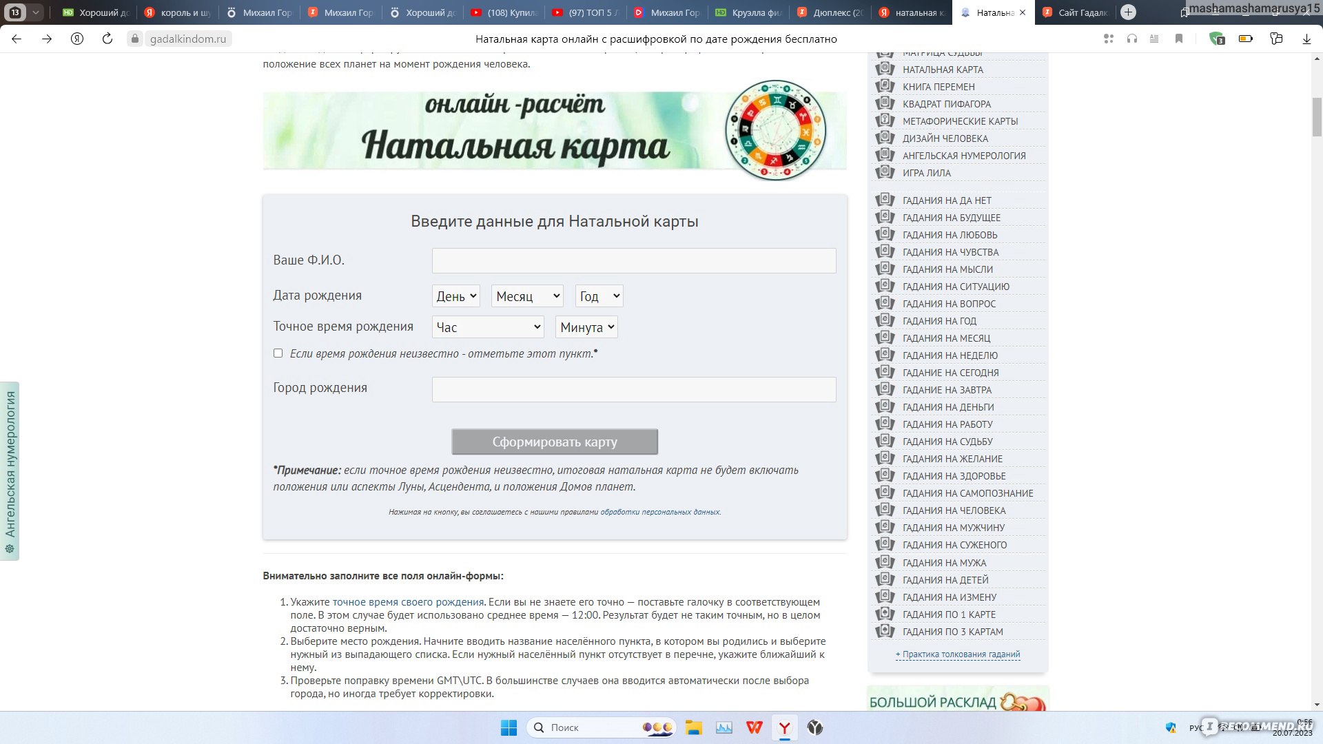 Сайт Гадалкин дом - «Для чего нужна натальная карта? Чем отличается от  гороскопов? Что такое аспекты, Асцендент, положение Домов планет, Парс  Фортуны и Хирон? Насколько точно она описала мою жизнь?» | отзывы