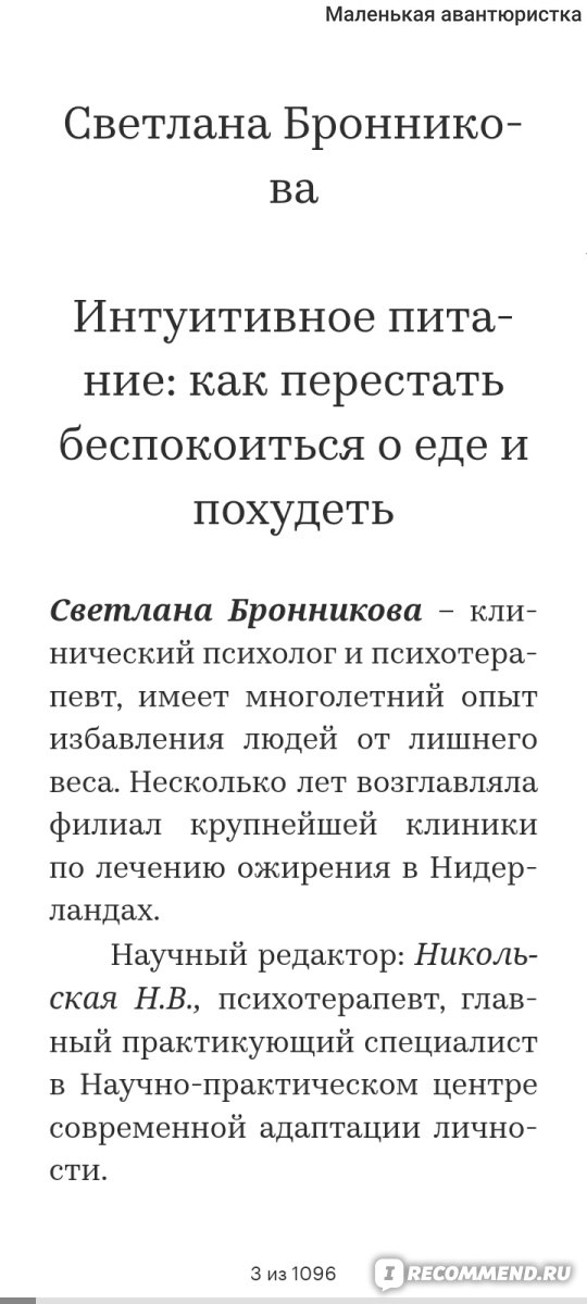 Эффект плато: почему вес встает на диете и что с этим делать? - fitLabs / Ирина Брехт