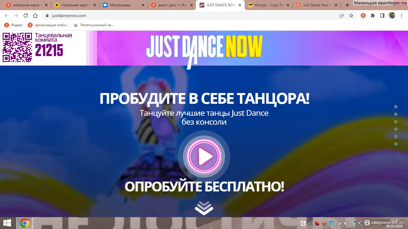 Just Dance Now - «Игра, с помощью которой можно потанцевать, повеселиться,  а заодно сбросить парочку лишних килограммов+ Небольшая подборка моих  избранных песен😍» | отзывы