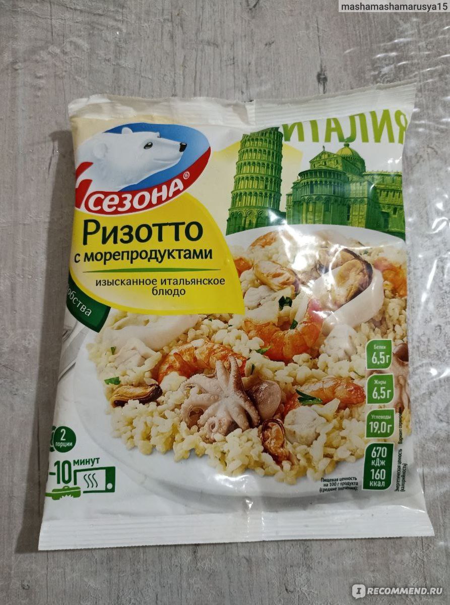 Готовые замороженные продукты 4 сезона Ризотто с морепродуктами -  «Продолжаю свой эксперимент с готовой едой. Самое долгожданное блюдо.» |  отзывы