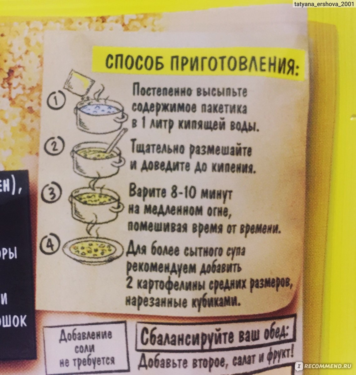 Приправа Maggi Суп Звездочки - «Не доставай мне звёзд с неба — купи мне суп  Maggi😊» | отзывы