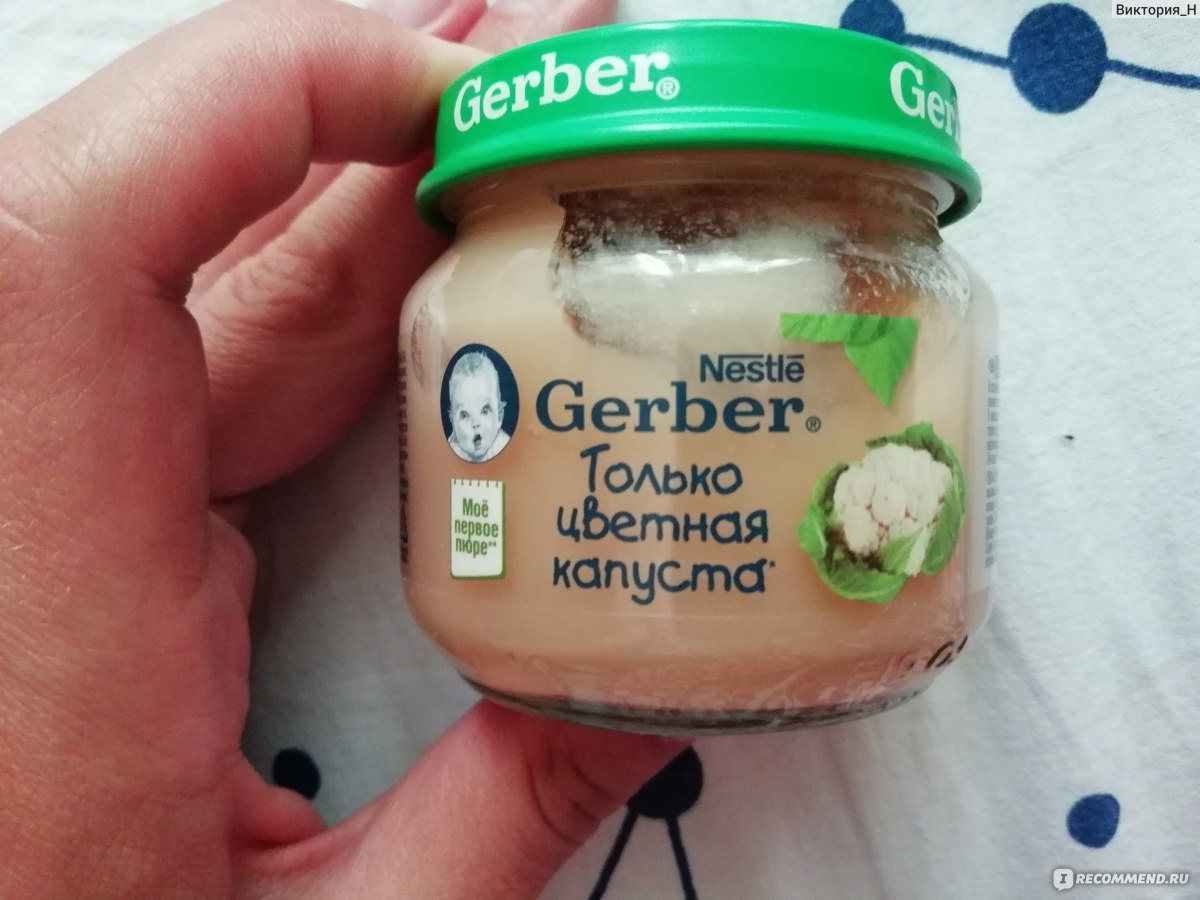 Gerber овощное пюре только цветная капуста