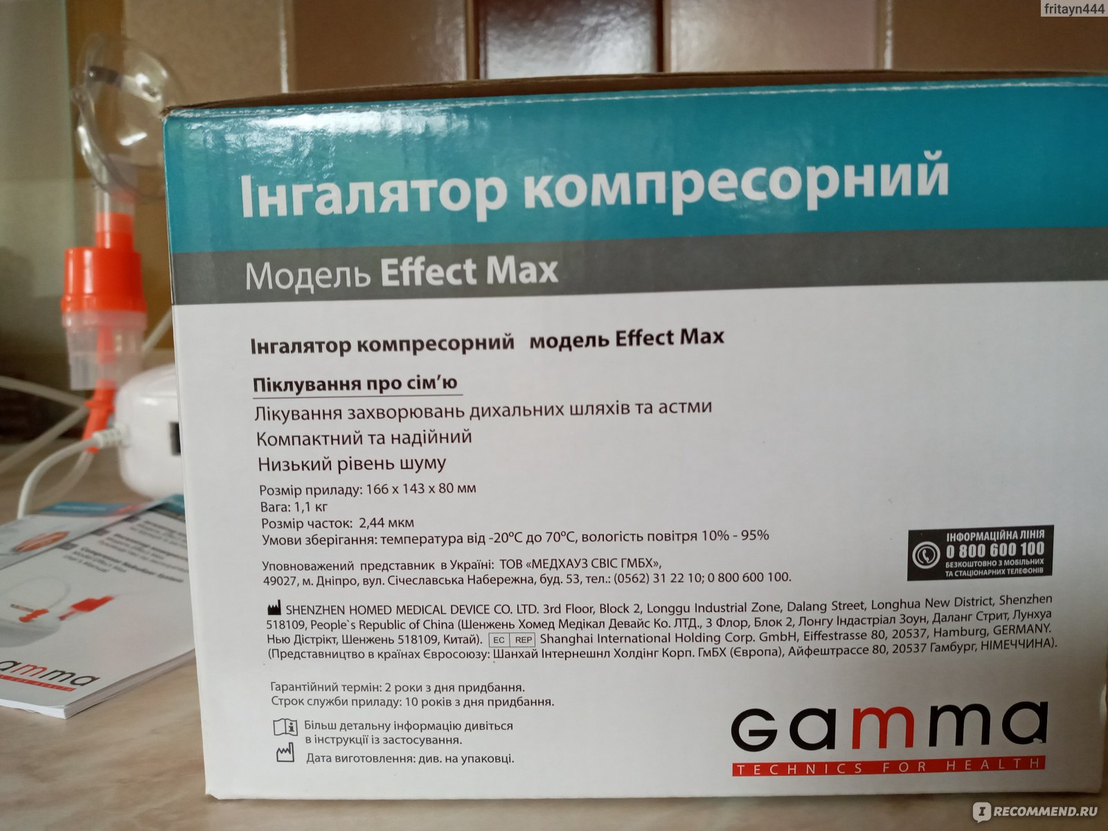 Ингалятор компрессорный (небулайзер) Gamma Effect Max - «Ингаляция хорошо  помогает уже с первых процедур.» | отзывы