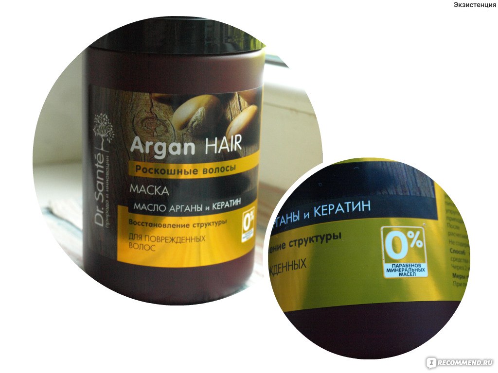 Маска для волос восстановление структуры с маслом арганы и кератином