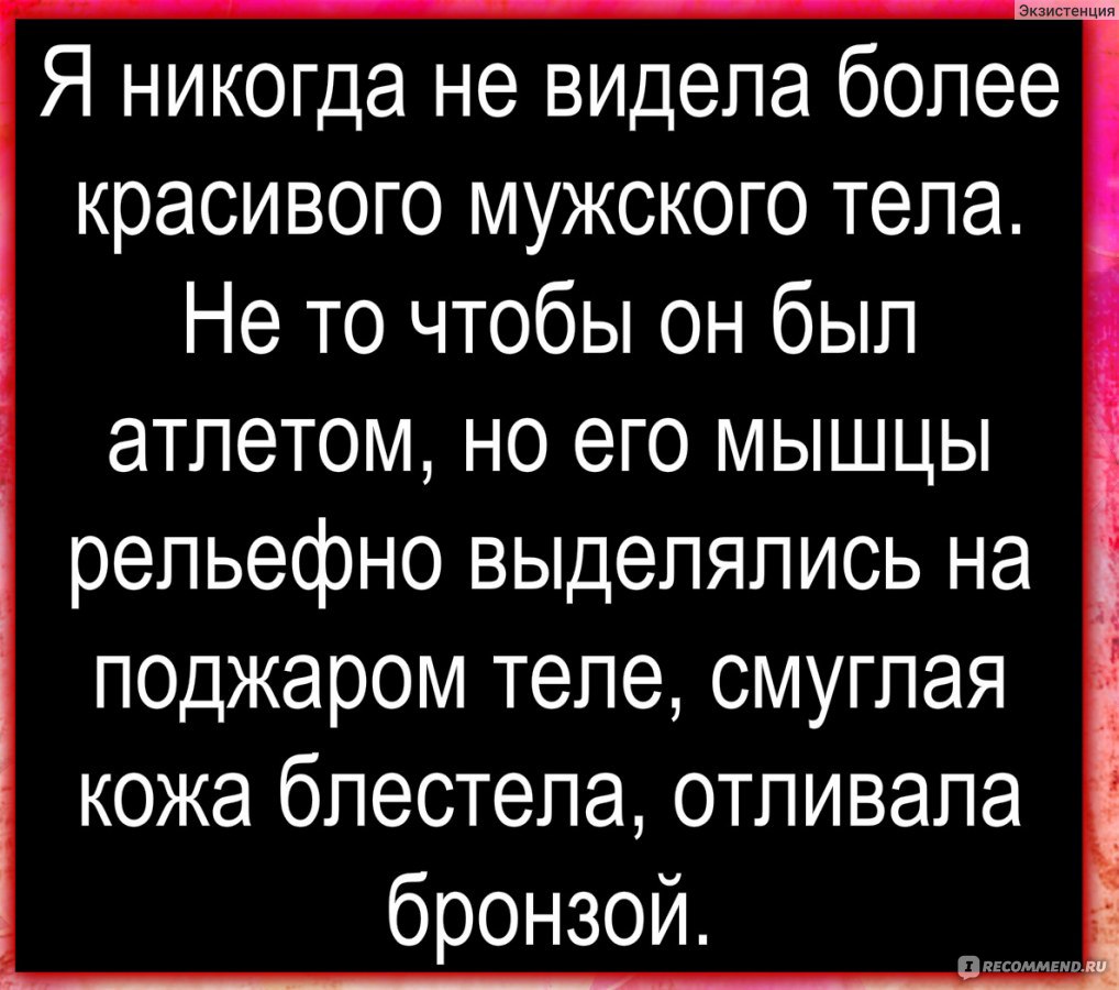 Пусть меня осудят... Соболева Ульяна - «Читайте, если хотите бросить мозгу  жвачку. Только потом не плюйтесь.» | отзывы