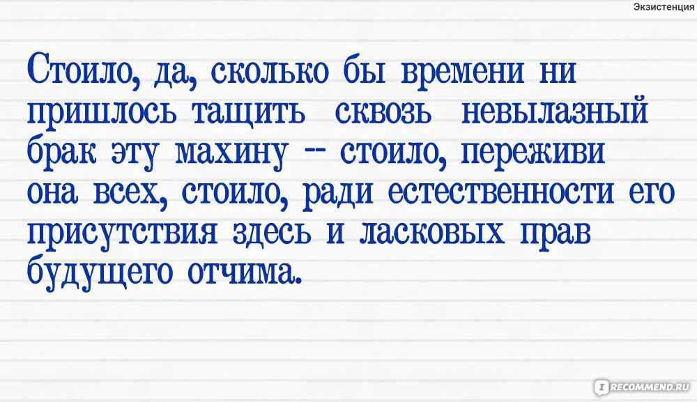 Рассказ отчим. Отчим рассказ. Почему Набоков назвал повесть волшебник.