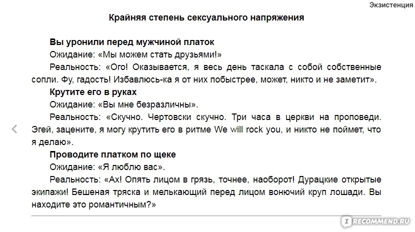 Я возбуждена рассказ. О' Нилл т. "это неприлично".