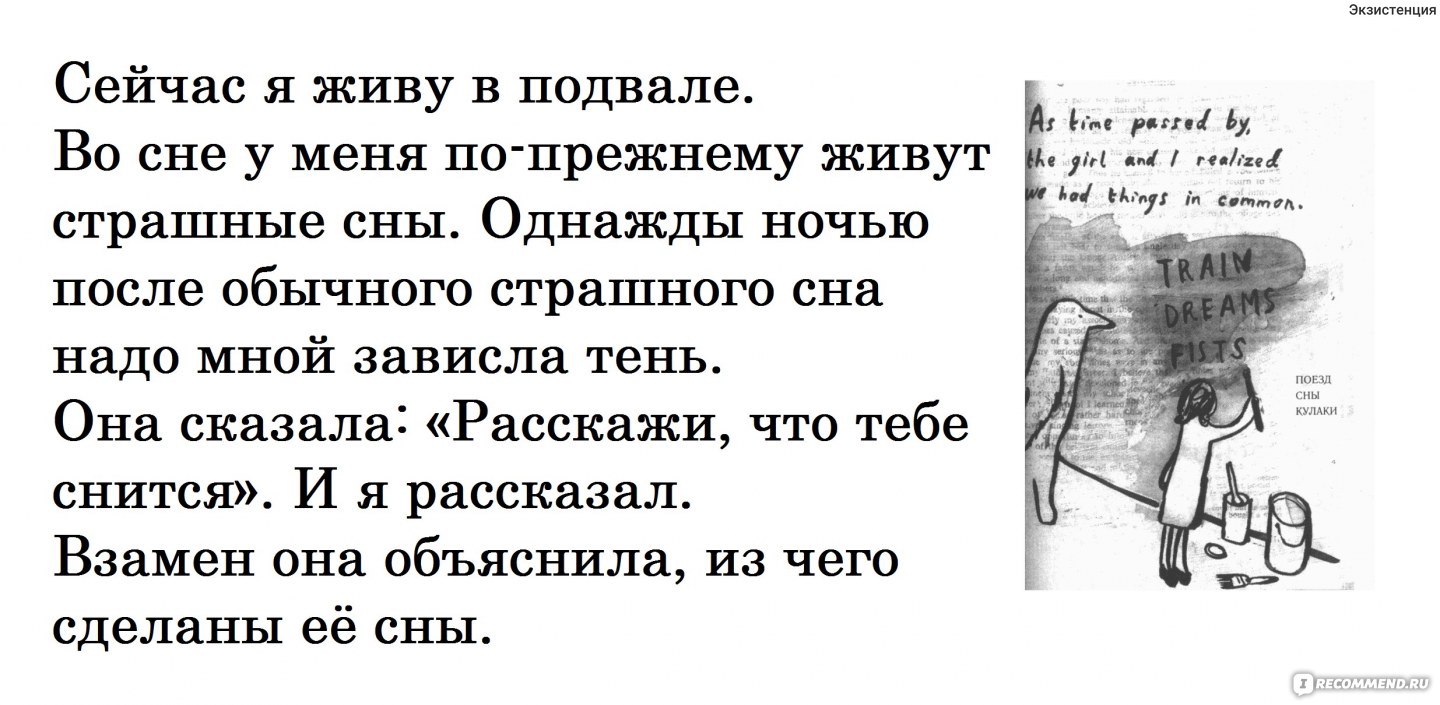 Книжный вор, Маркус Зузак - «В запахе краски и табака, в звуке аккордеона,  в горячих объятиях... Лизель Мемингер и Война. Кто кого? Основы Правды и  Реальности от Маркуса Зузака. The Book Thief -