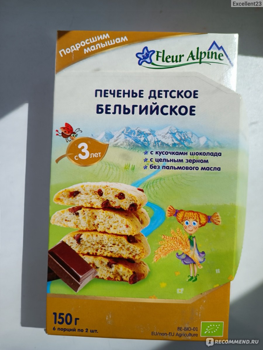 Печенье детское Fleur Alpine Бельгийское с кусочками шоколада - «Вкусное,  натуральное печенье. Как не съесть всю коробку за один раз? » | отзывы