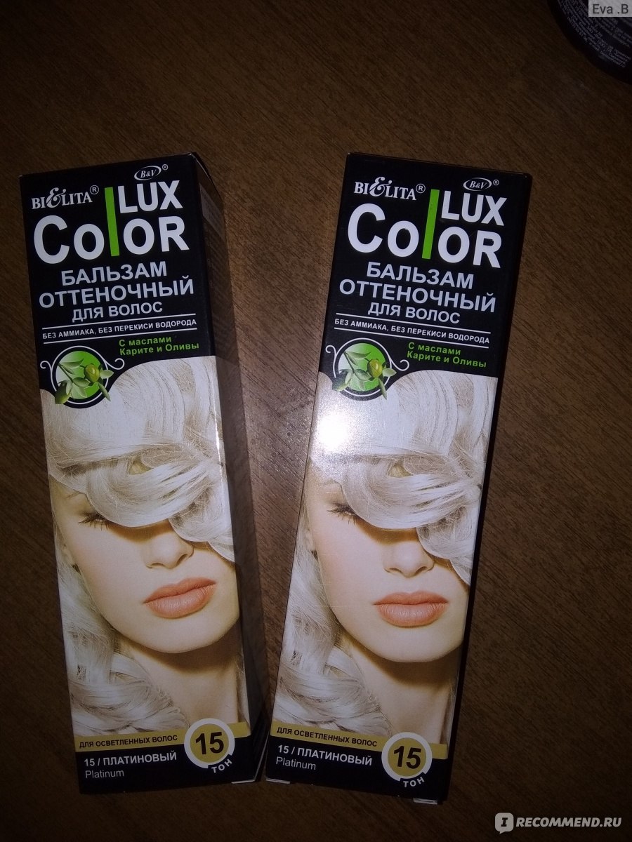 Бальзам белита color lux. Оттеночный бальзам Белита Color Lux. Бальзам Белита Color Lux палитра. Белита колор Люкс оттеночный бальзам 15. Белорусский оттеночный бальзам Белита палитра.